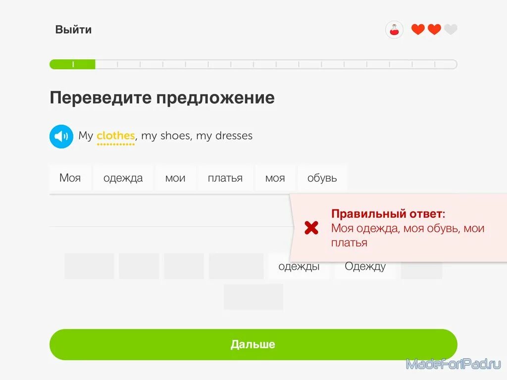 можно выйти картинка. ололоев мемы. Duolingo английский язык. Internetopros личный кабинет. можно выйти перевод.