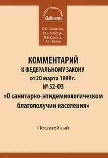 52 от 30.03 99 г