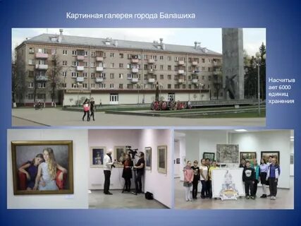 Работу город балашиха