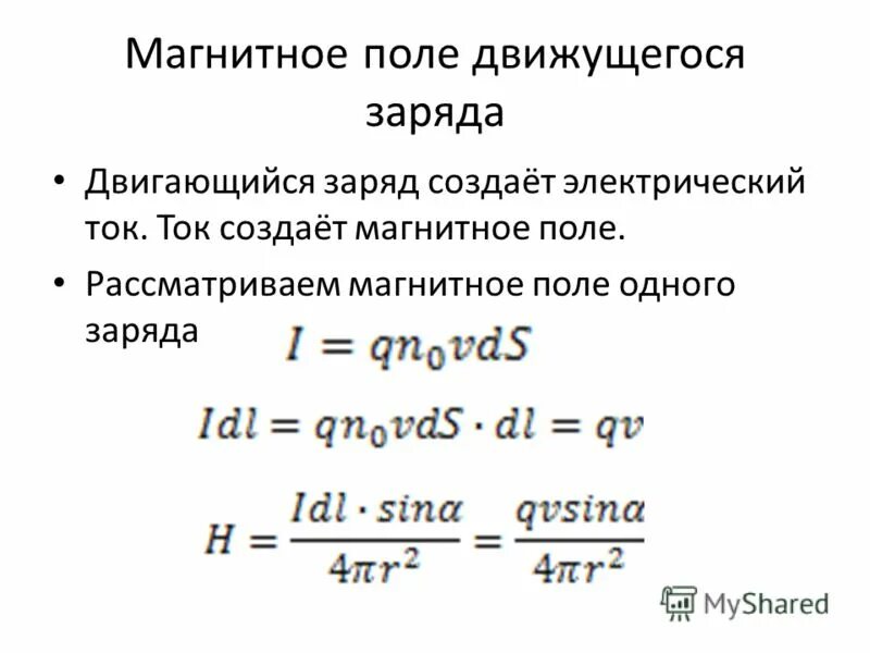 магнитная постоянная чему равна. магнитная постоянная в физике. абсолютная магнитная проницаемость среды. вектор магнитной индукции по формуле био савара. модуль вектора магнитной индукции определяется по формуле:.