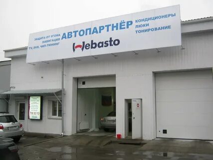 Автопартнер