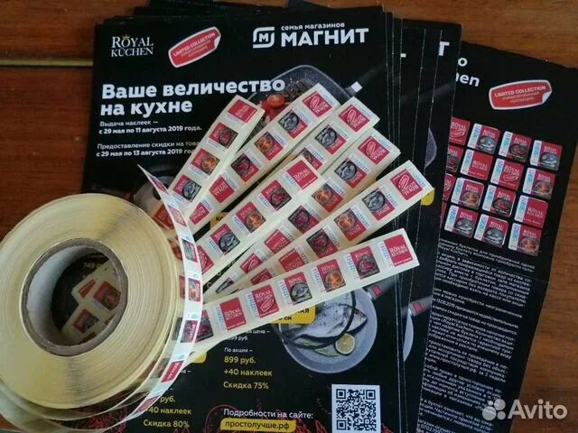 Все стикеры 2 в магните. Наклейки магнит. Магнитовские наклейки. Магнит этикетка. Магнит буклет для наклеек.