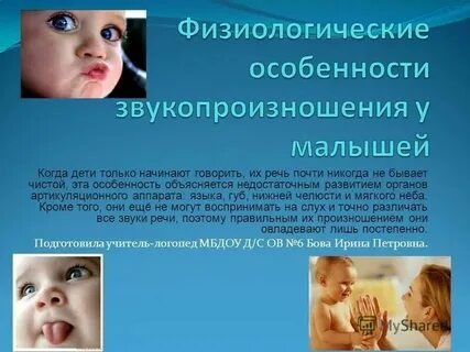 Когда ребенок начинает отвечать