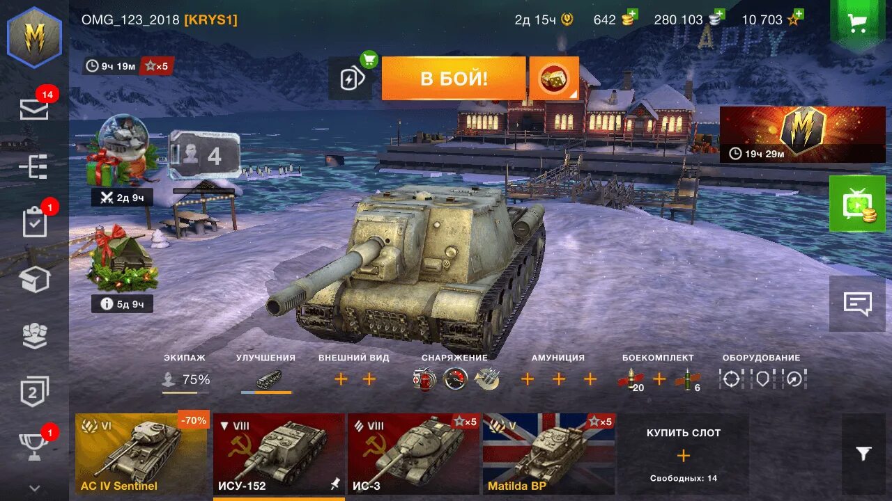 Подключение в блиц. Т15 германия блиц. t-15 wot blitz. т15 танк блиц. аккаунт блиц.