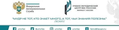 Федеральный учебно методический центр