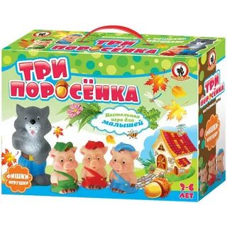 Три поросенка игровые