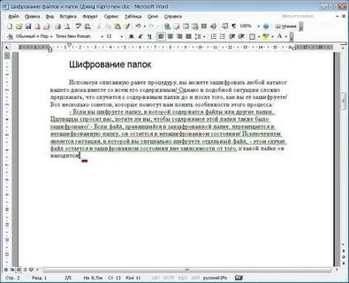 Перевод файла word на русский