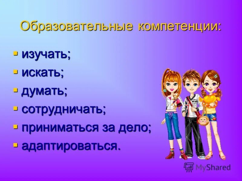 изучить изучать подсказать подсказывать. что значит выучить в прозе. изучить изучать подсказать подсказывать. что изу, ает психология. орфоэпия это раздел лингвистики изучающий.