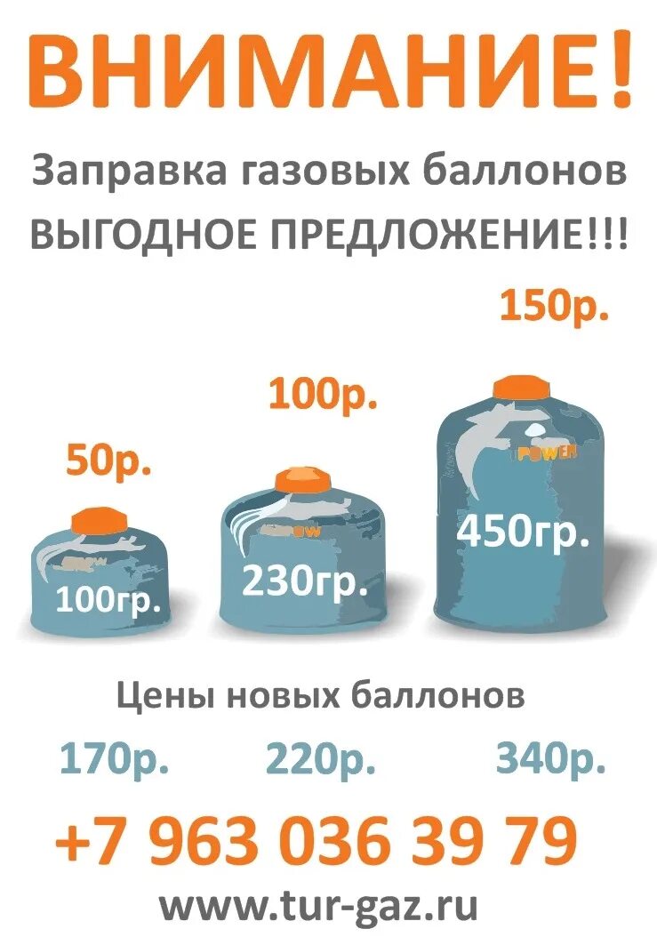 Куда можно сдать газовые. Диаметр газового баллона 230 грамм. Чехол для газовых баллонов туристической. Размер газового баллона 230г. Размеры туристических газовых баллонов.