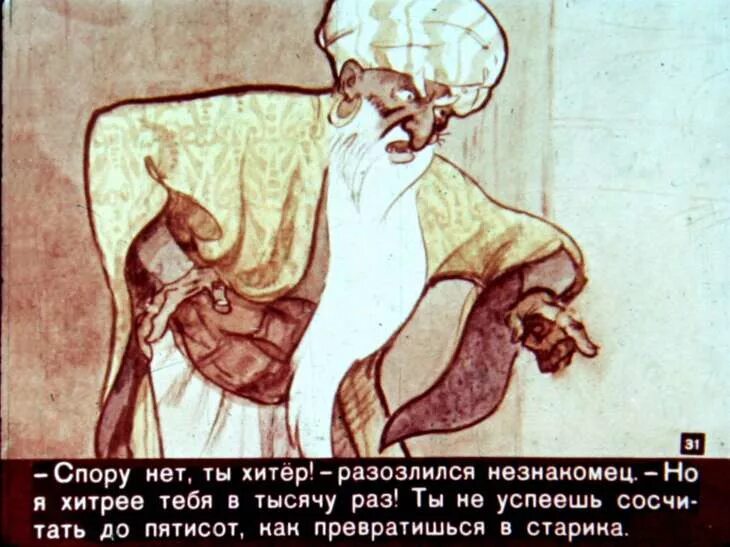 Омар юсуф. Омар юсуф ибн хаттаб брат хоттабыча. омар брат хоттабыча. старик хоттабыч омар юсуф. омара юсуфа ибн хоттаба.