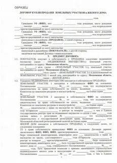 Муниципальный контракт на услуги