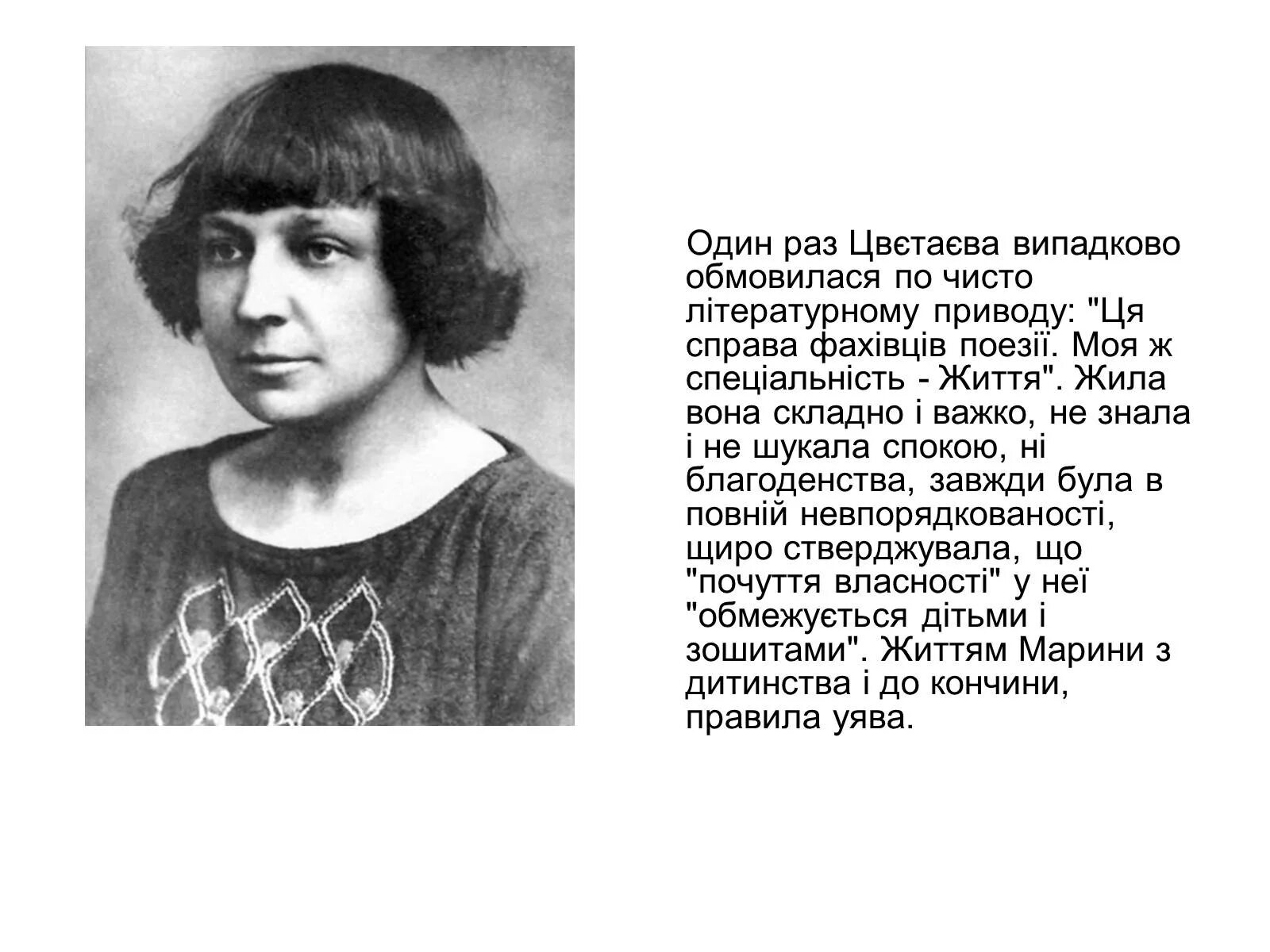 Кем является цветаева. Писатели о марине цветаевой. география м цветаева.