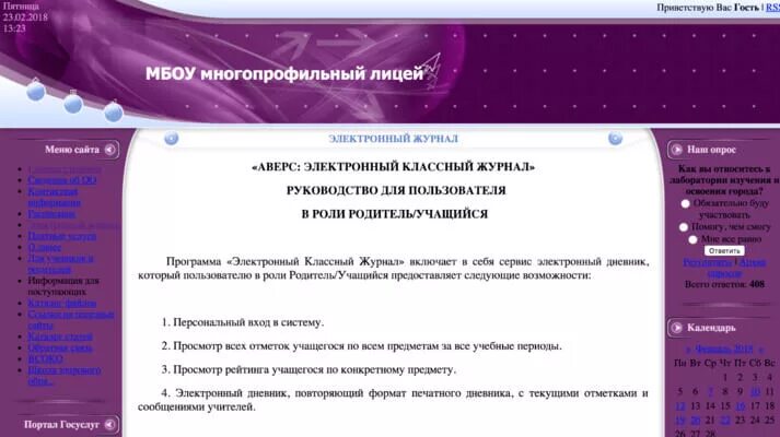 Электронный журнал школа лицей 2 белогорск. Электронный дневник лицей. Электронный дневник лицей Кирово Чепецк. Электронный дневник 12 школа Кирово-Чепецк. Электронный дневник гимназия 2 города Кирово-Чепецка.