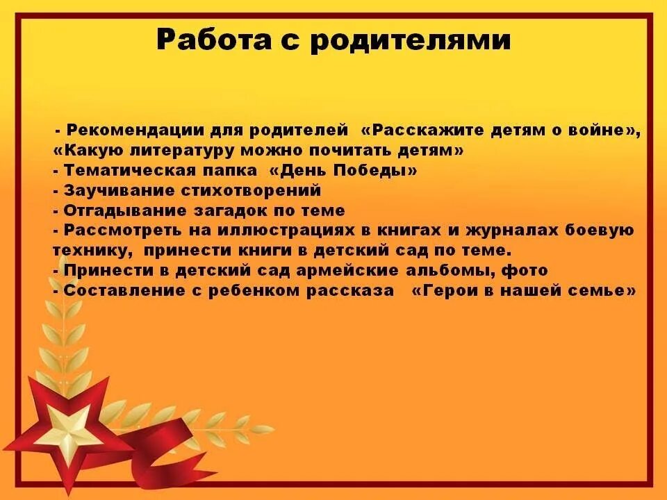 Великие победы россии презентация. Дни воинской славы России. Дни воинской славы Росси. Дни военной славы в России. Дни воинской славы России даты.