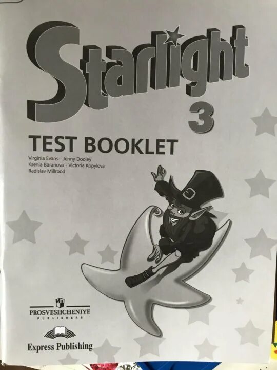 Test booklet 3 класс Starlight. Тест буклет. Ответы к Test booklet Starlight 3 класс. Тесты Starlight Test booklet 3 класс ответы. Starlight 3 тесты