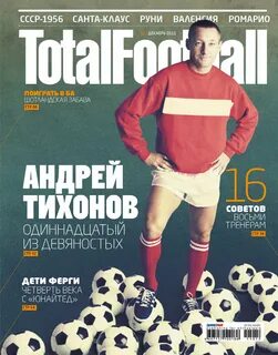 Total football