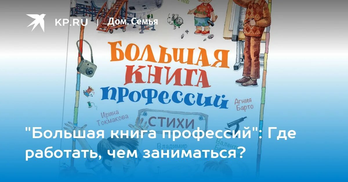 Книги профессии будущего. Книги про профессии будущего. книги о профессиях. книжная выставка мир профессий. книга моя будущая профессия.