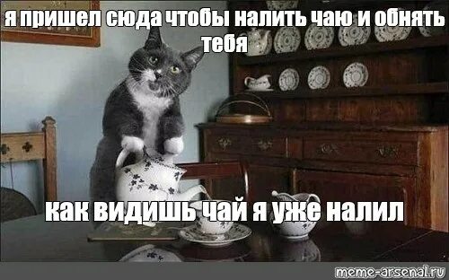 Открытки с кофе. Сделай мне добрость. Стих приеду. Веселые стишки про чаепитие. Приходи я налью тебе чаю расскажу как.