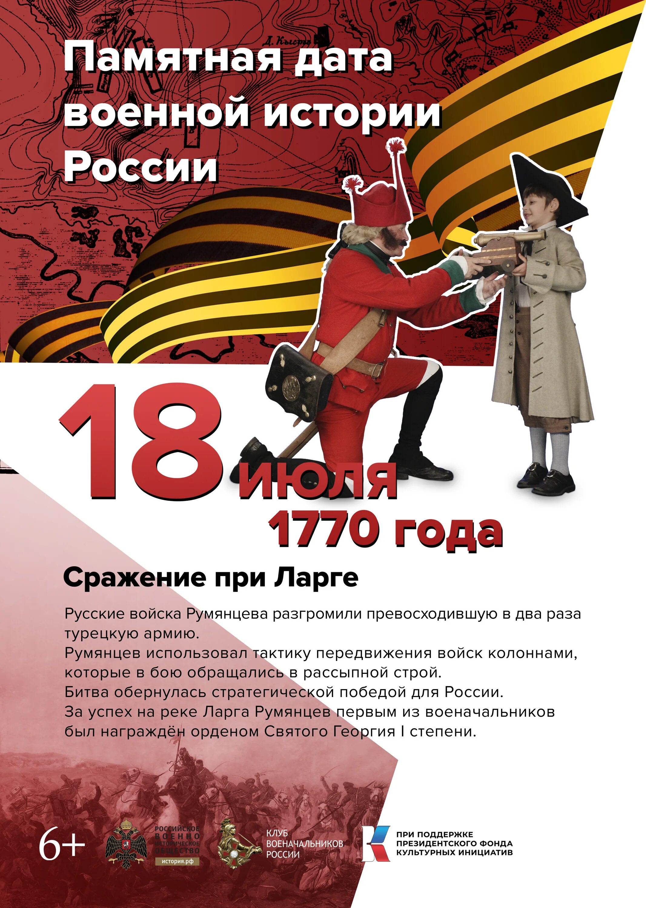 18 июля день чего