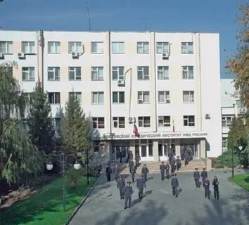 Ростовский юридический институт министерства внутренних