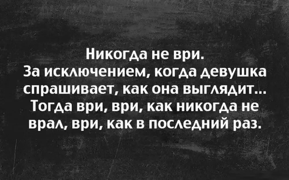 Девушка спрашивает про бывших девушек