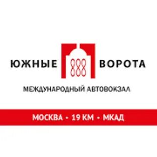 Южные ворота работа