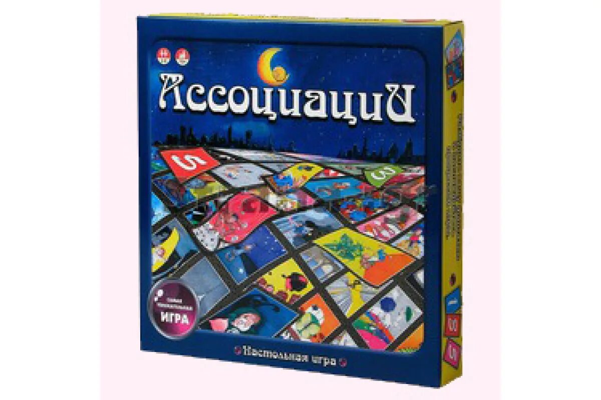 Настольная игра ассоциации. Игра "ассоциации". Осыцации настольная игра. Игра в ассоциации настольная игра. Правила игры ассоциации на время