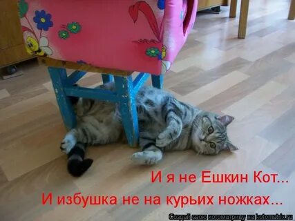 Ешкин дрын