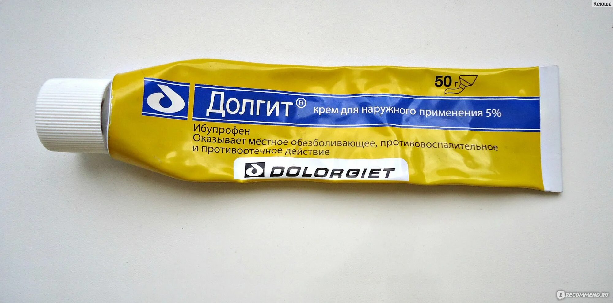Мазь долгит в желтой упаковке. Мазь ибупрофен Долгит. Жёлтый долггит крем Долгит. Ибупрофен мазь в желтой упаковке.
