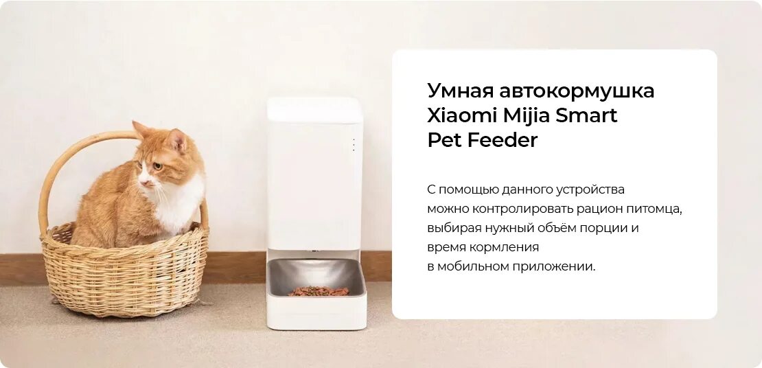Xiaomi mijia smart pet feeder. Xiaomi smart pet food feeder. Умная кормушка для животных xiaomi mijia smart pet feeder xwpf01mg (белая). Xiaomi smart pet food feeder. Xiaomi smart pet feeder.