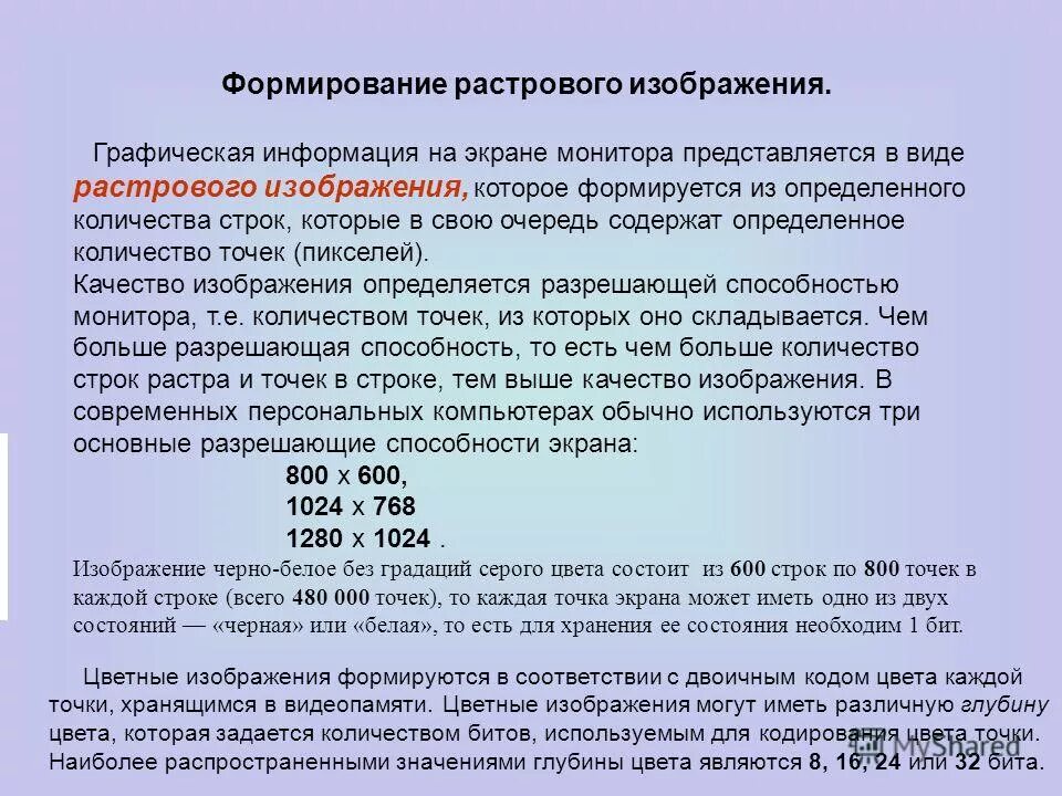 С помощью пространственной дискретизации