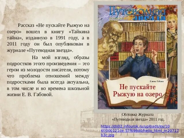 Краткое содержание не пускайте. Краткое содержание не пускайте