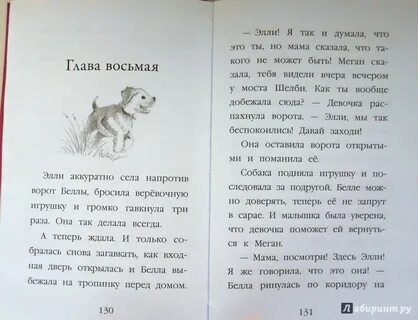 Щенок элли