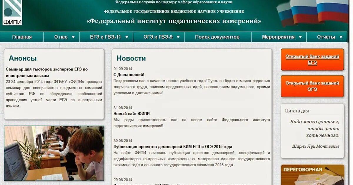 Демо версия фипи. Фипи. фипи банк заданий. фипи егэ открытый банк. фипи открытый банк заданий егэ.