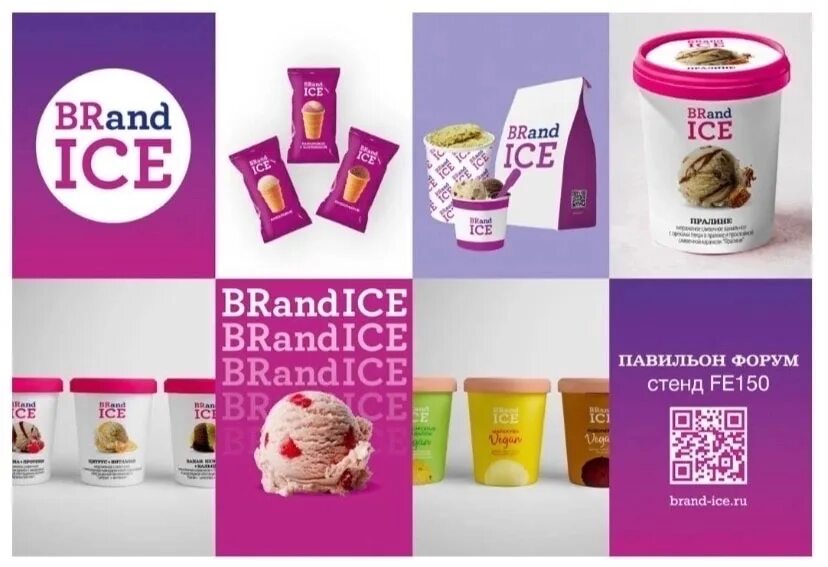 Strawberry cow ice cream. Ice brand. Баскин роббинс ребрендинг в россии. Ice brand. Ice brand.