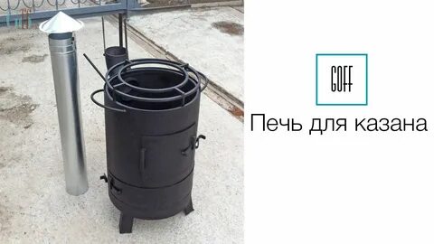 Печь под 1 разбор