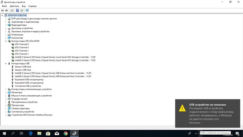 Usb не опознано что делать windows 10. Usb не опознано что делать windows 10