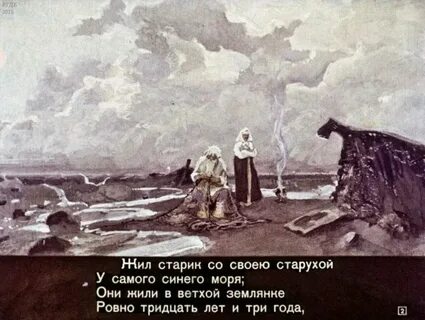У моря у синего моря найти
