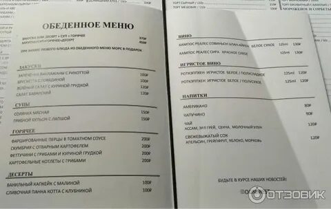 Огонь ресторан меню