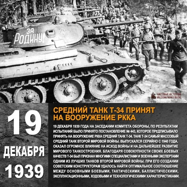 Меркава 2. Танкисты ркка 1939. Т 80 кировский завод. Свд 1963 года. Комплекс гермес ка-52.