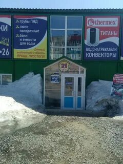 Магазин сантехники петропавловск камчатский