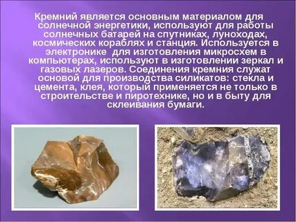 Кремень горная порода или минерал 2 класс