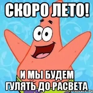 Бы будете гулять
