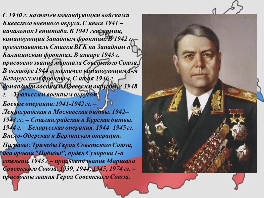 Начальник Генштаба 1941. Начальник генерального штаба 1941. Председатель ставки Верховного Главнокомандования 1941. Представители ставки Верховного Главнокомандования 1941-1945.