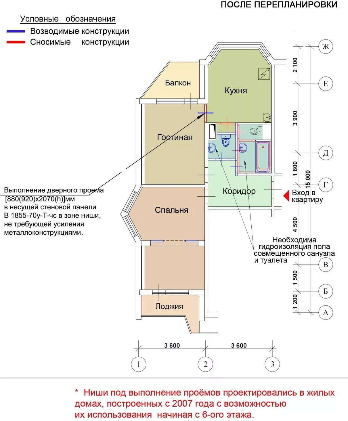 Перепланировка несущих стен. Перепланировка п44 2 комнатная. Распашонка 44т планировка. П44 двушка перепланировка. П44т перепланировка 2-х комнатная квартира.