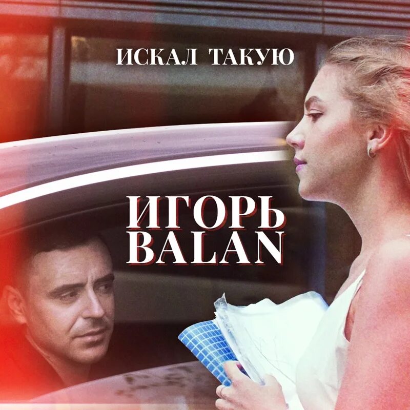 Песня я на губах оставлю. Песня я на губах оставлю. Вкус любви. Статус я хорошая. Песня я на губах оставлю.