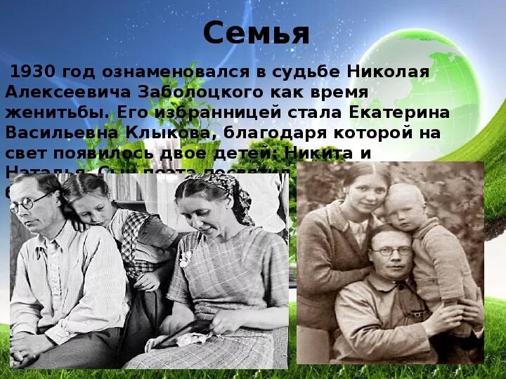 Семья заболоцкого. Заболоцкий жена. Заболоцкий жена. Заболоцкий жена. Екатерине васильевне клыковой (1906—1997).