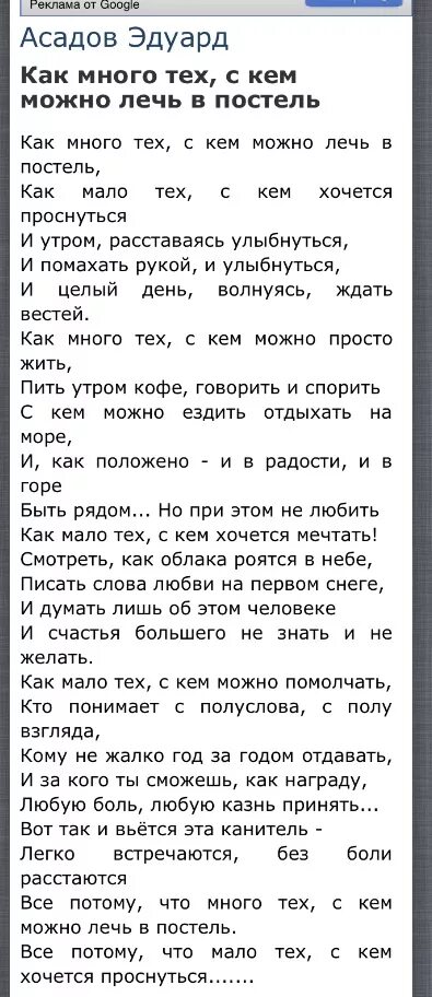 Стихотворение как много тех. Как мало тех с кем хочется проснуться стих. Стих как мало тех с кем хочется. Стих с кем хочется проснуться полностью