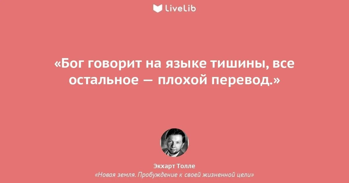Тогда бог сказал. Тогда бог сказал