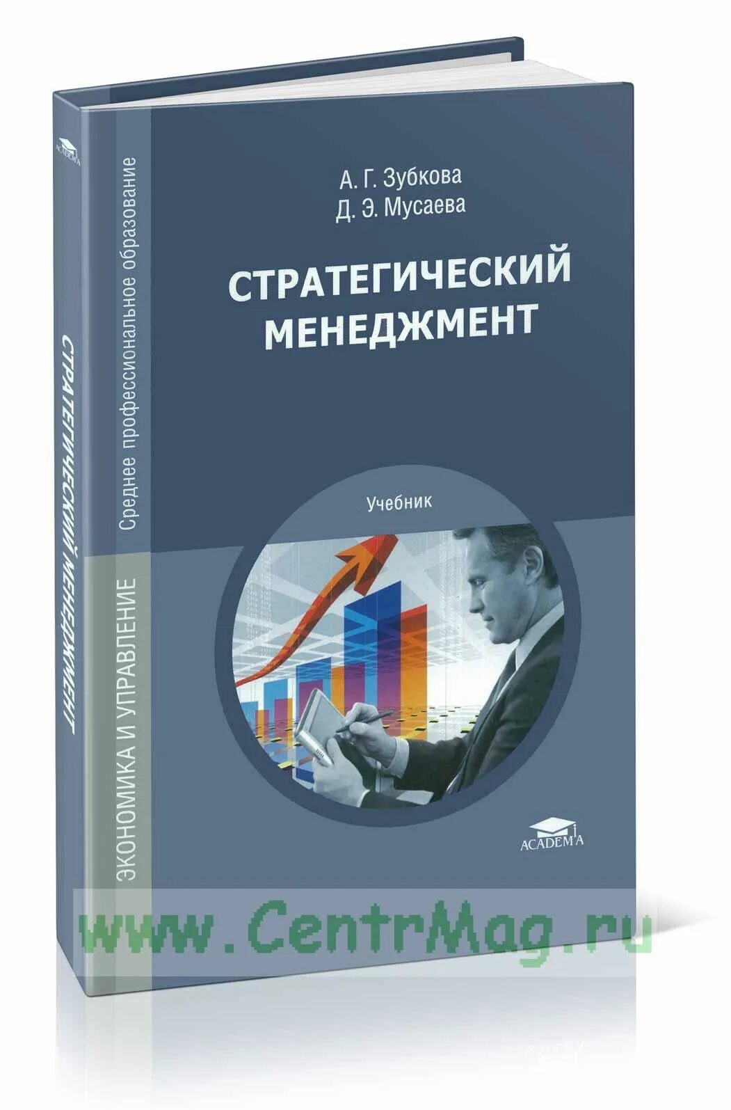 Управление менеджмент учебники. Учебник по менеджменту. учебник по менеджменту для вузов. учебник по менеджменту для колледжа. стратегический менеджмент учебник.
